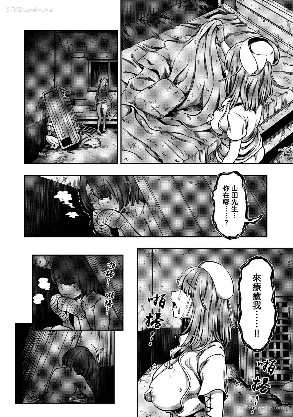 66P - [亀山しるこ] 搾精病栋～性格最悪のナースしかいない病院で射精管理生活～ (2)