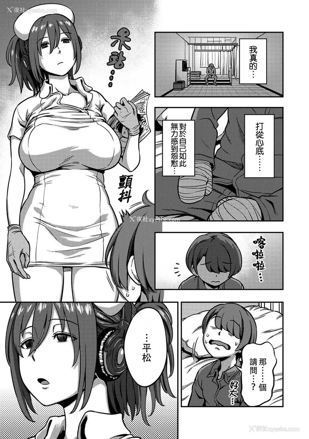 79P - [亀山しるこ] 搾精病栋～性格最悪のナースしかいない病院で射精管理生活～ (2)