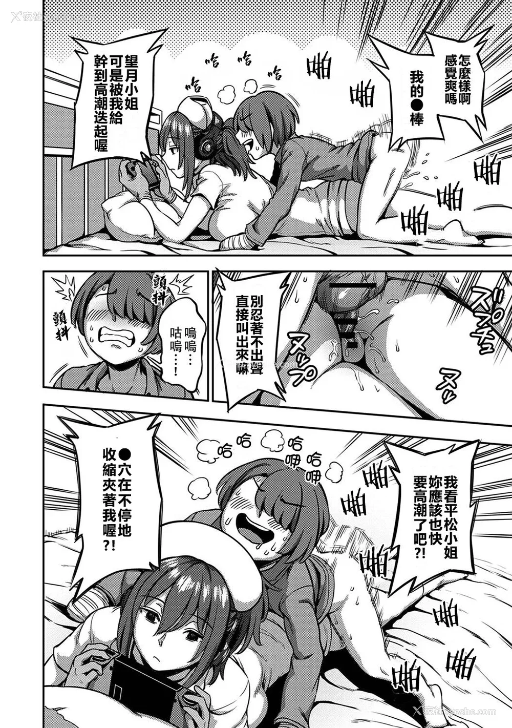 90P - [亀山しるこ] 搾精病栋～性格最悪のナースしかいない病院で射精管理生活～ (2)