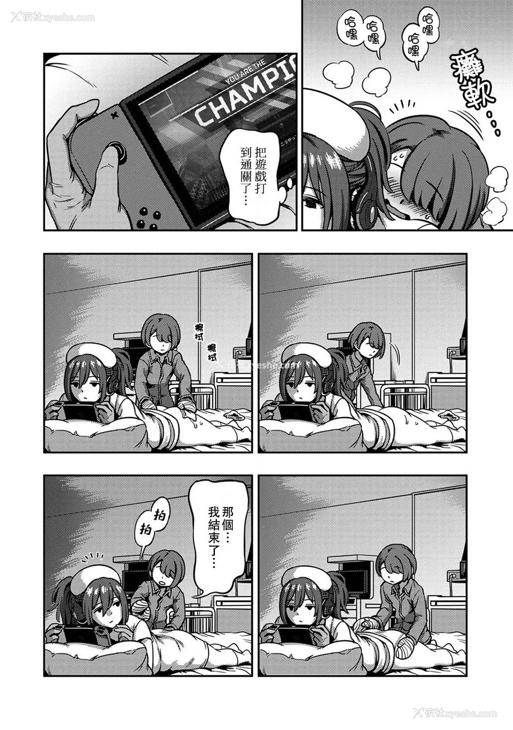 92P - [亀山しるこ] 搾精病栋～性格最悪のナースしかいない病院で射精管理生活～ (2)