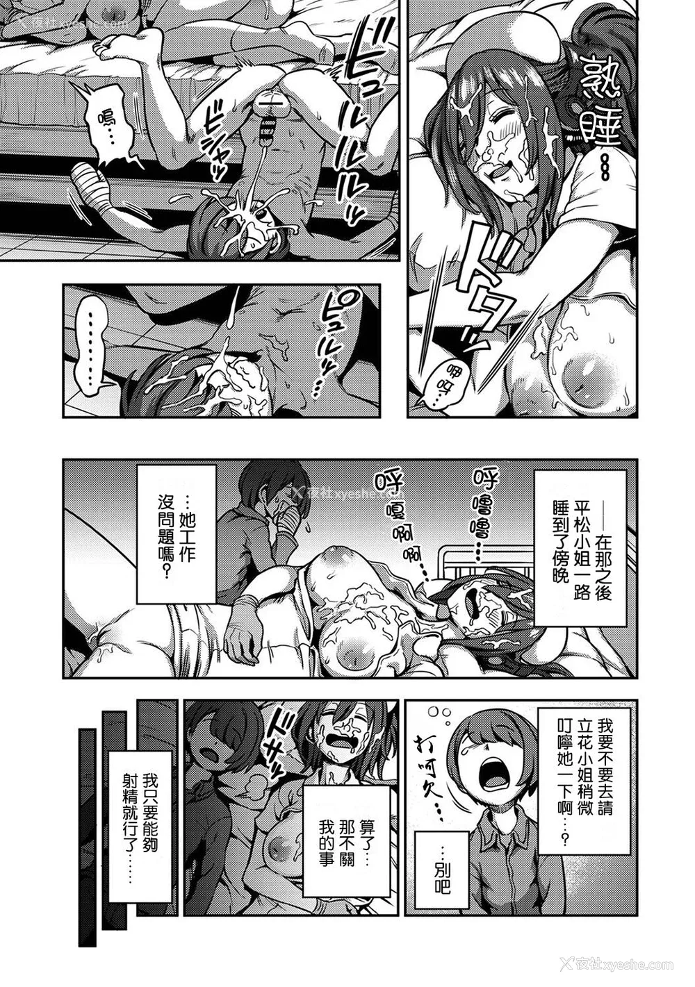 99P - [亀山しるこ] 搾精病栋～性格最悪のナースしかいない病院で射精管理生活～ (2)