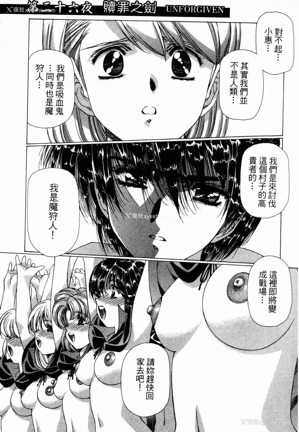 104P - [うるし原智志] ダーククリムゾン 03