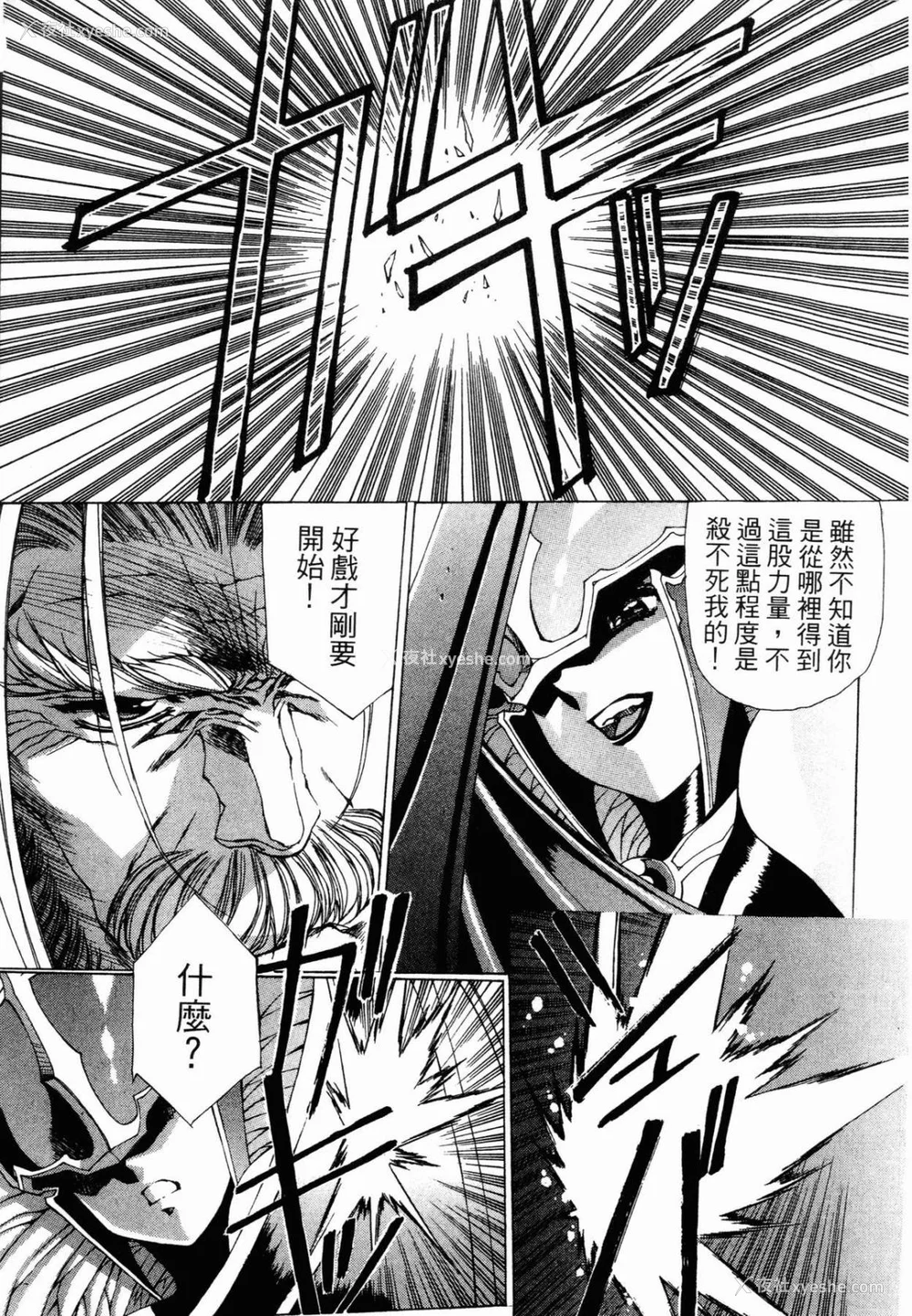106P - [うるし原智志] ダーククリムゾン 03