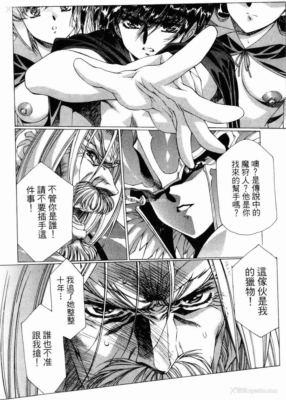 107P - [うるし原智志] ダーククリムゾン 03