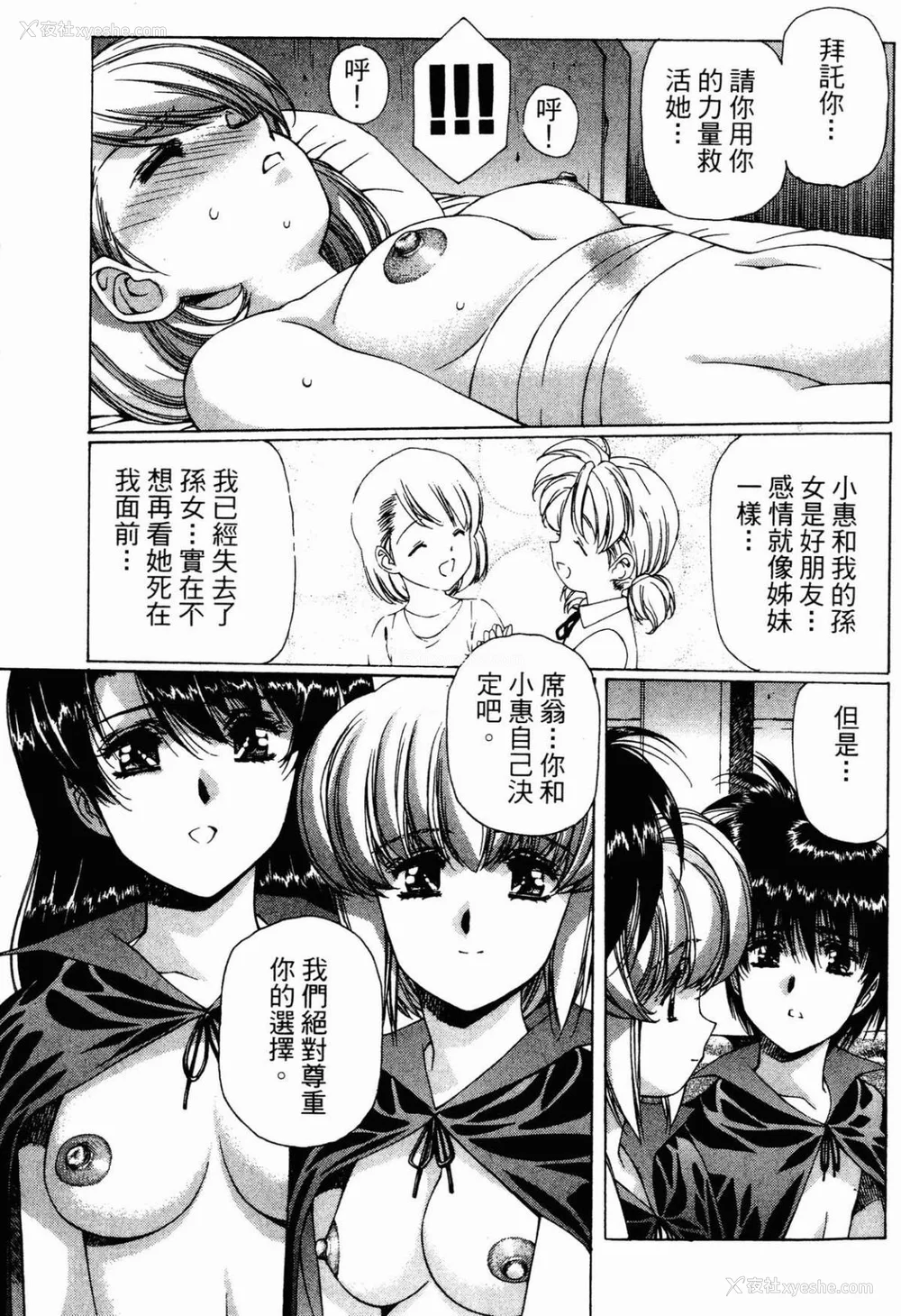 112P - [うるし原智志] ダーククリムゾン 03