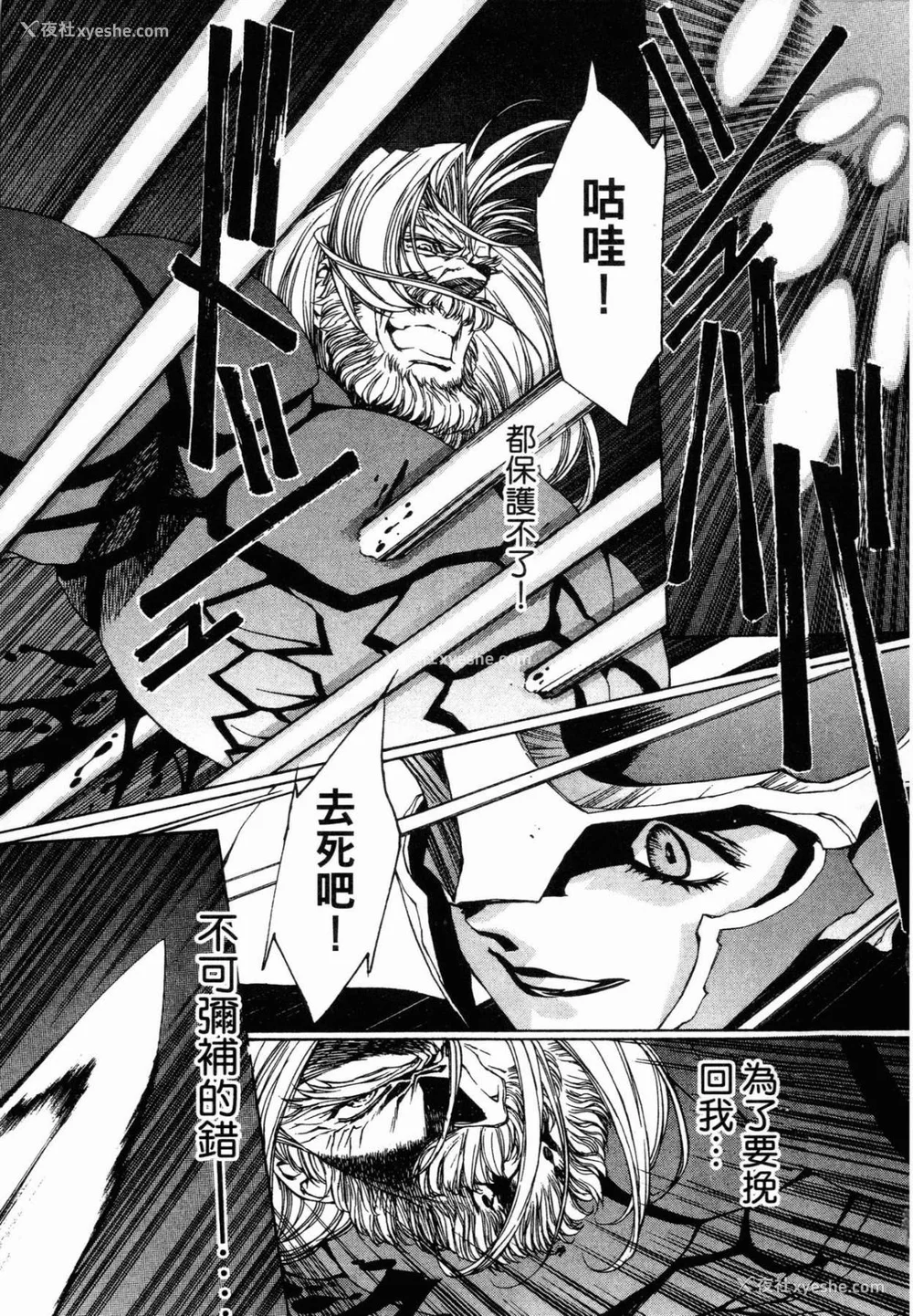 126P - [うるし原智志] ダーククリムゾン 03