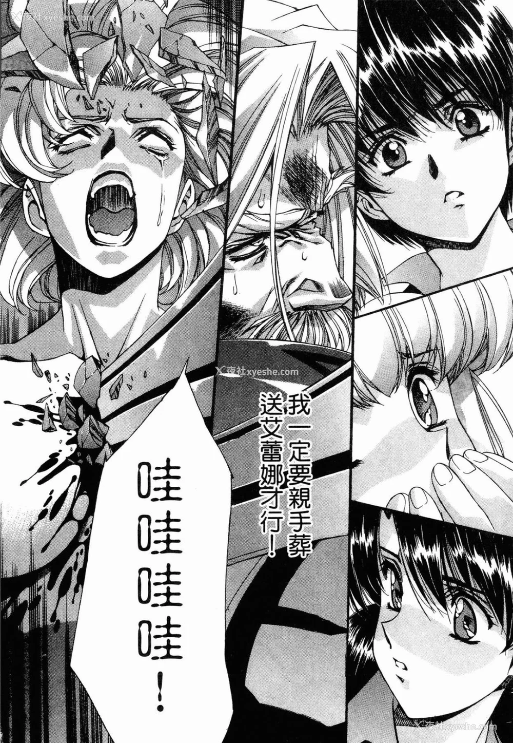 129P - [うるし原智志] ダーククリムゾン 03