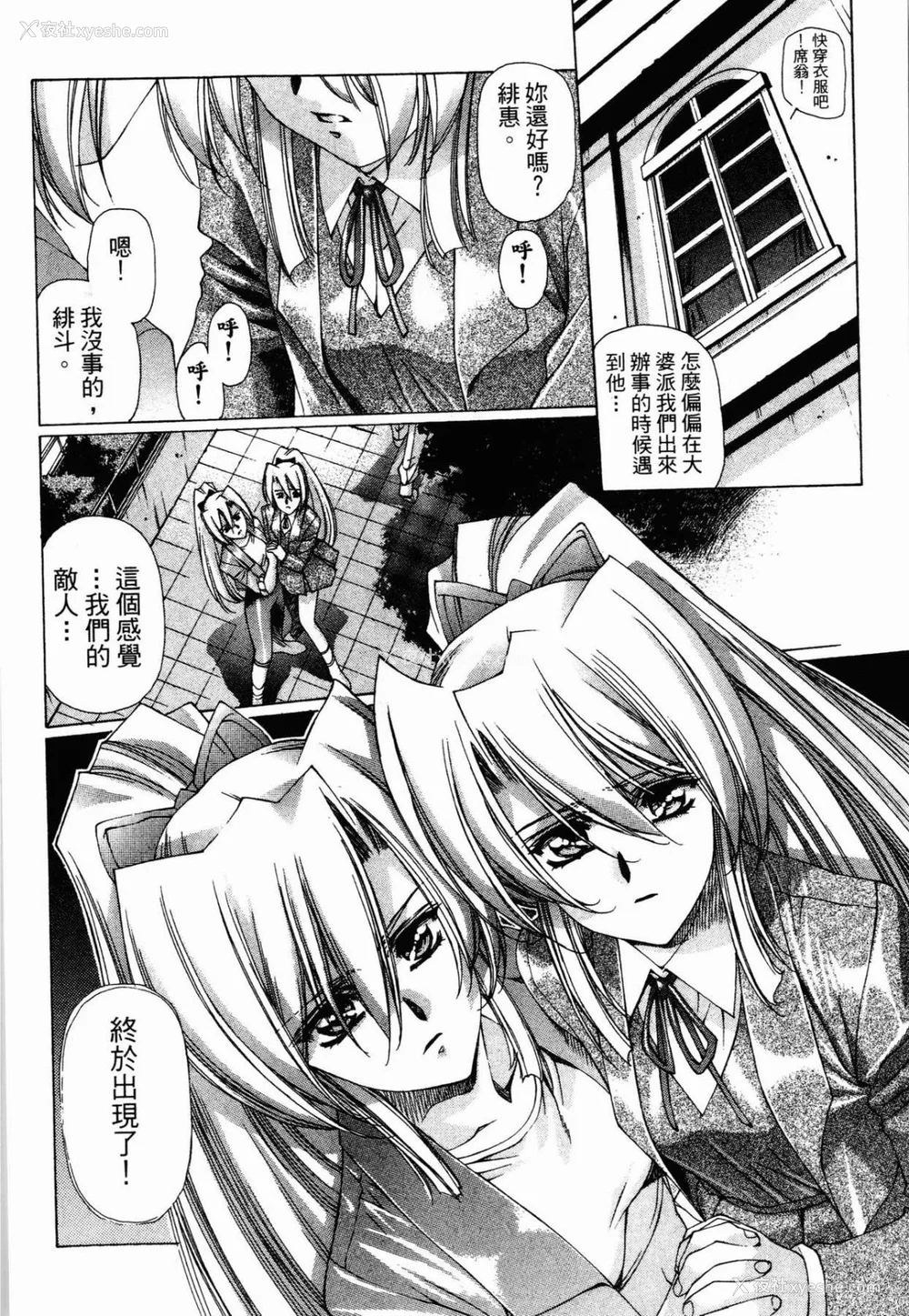 12P - [うるし原智志] ダーククリムゾン 03