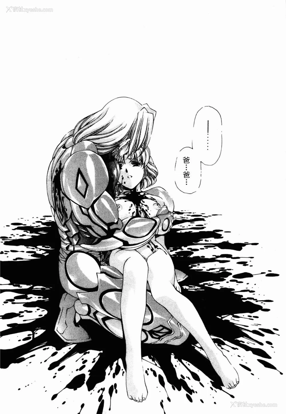 133P - [うるし原智志] ダーククリムゾン 03