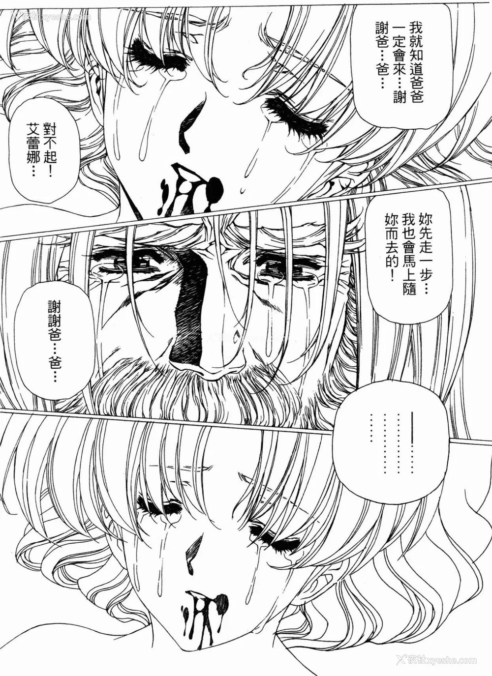 135P - [うるし原智志] ダーククリムゾン 03
