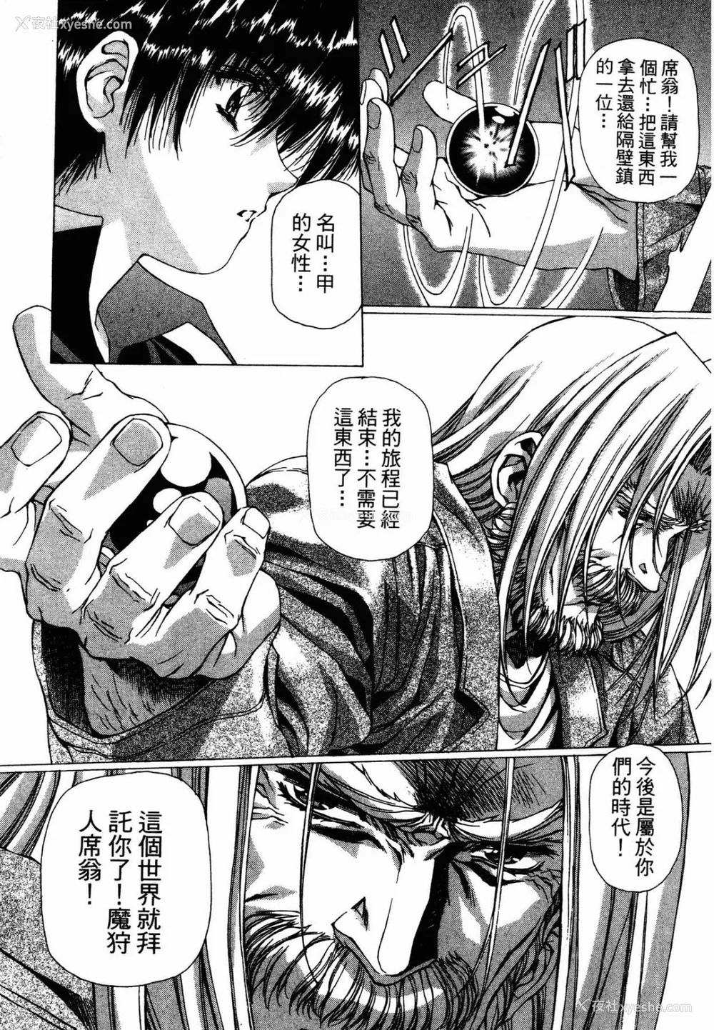 136P - [うるし原智志] ダーククリムゾン 03
