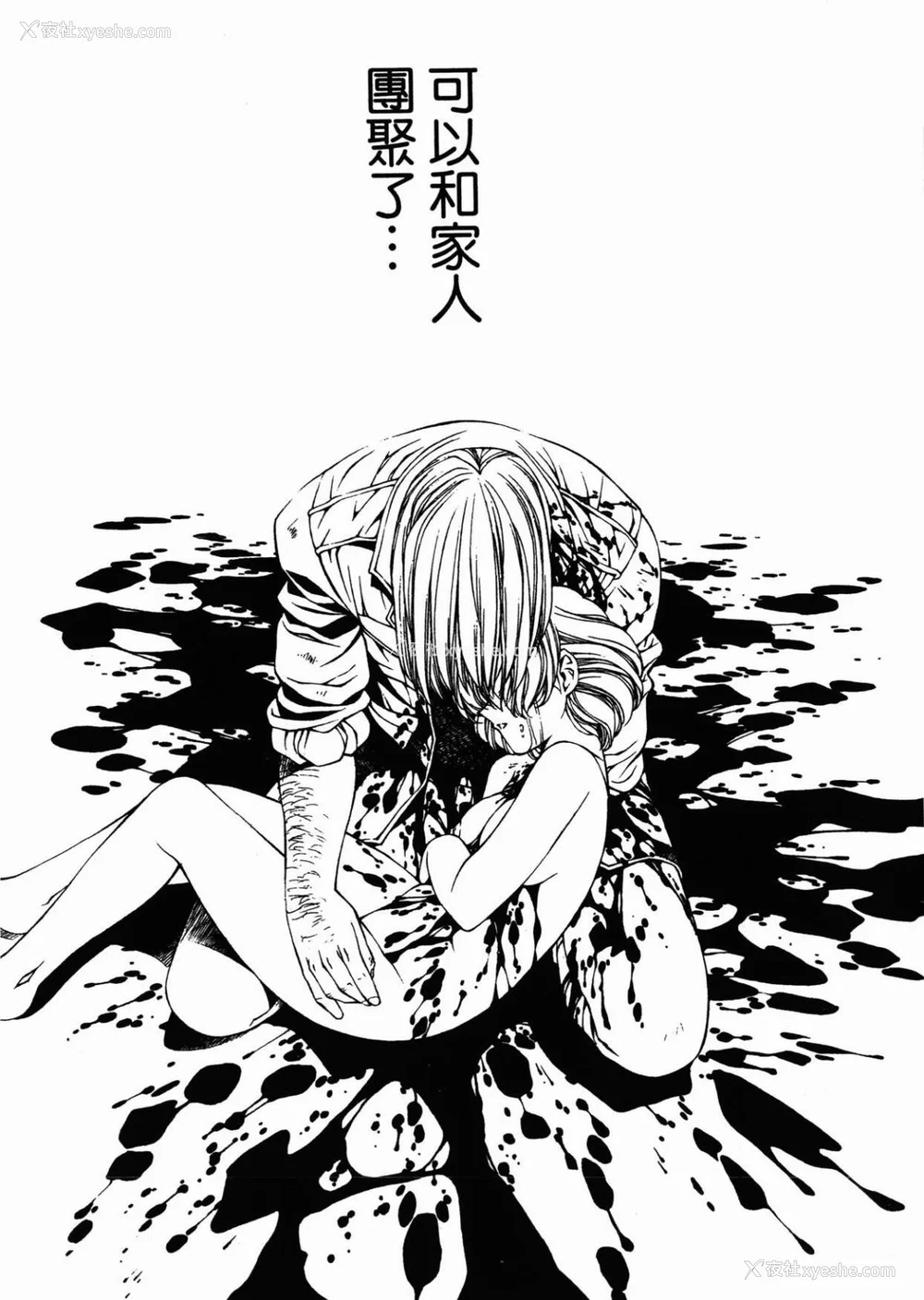 138P - [うるし原智志] ダーククリムゾン 03