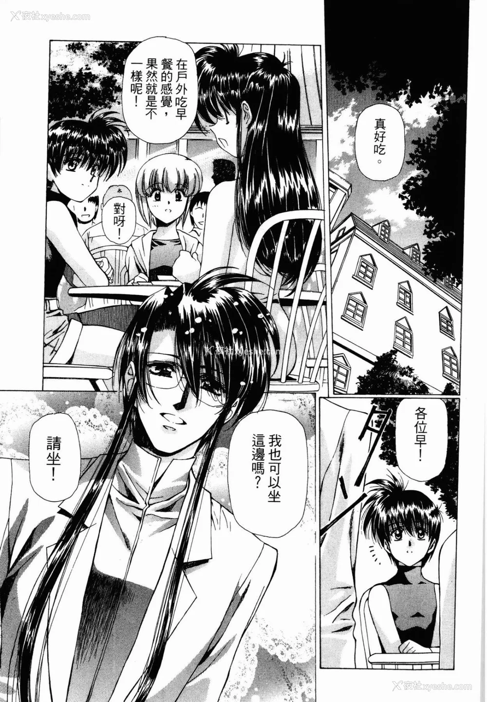 13P - [うるし原智志] ダーククリムゾン 03