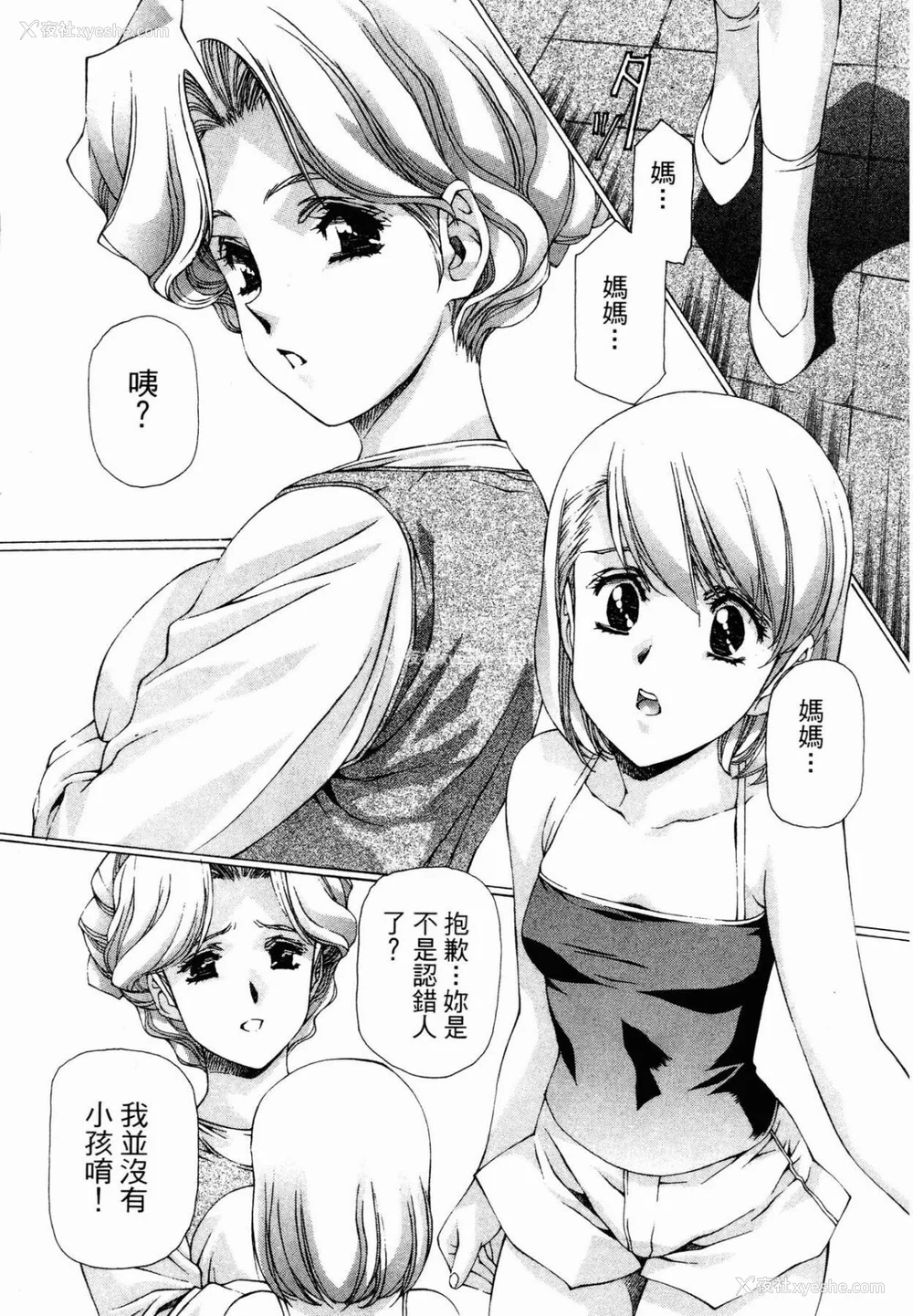 147P - [うるし原智志] ダーククリムゾン 03
