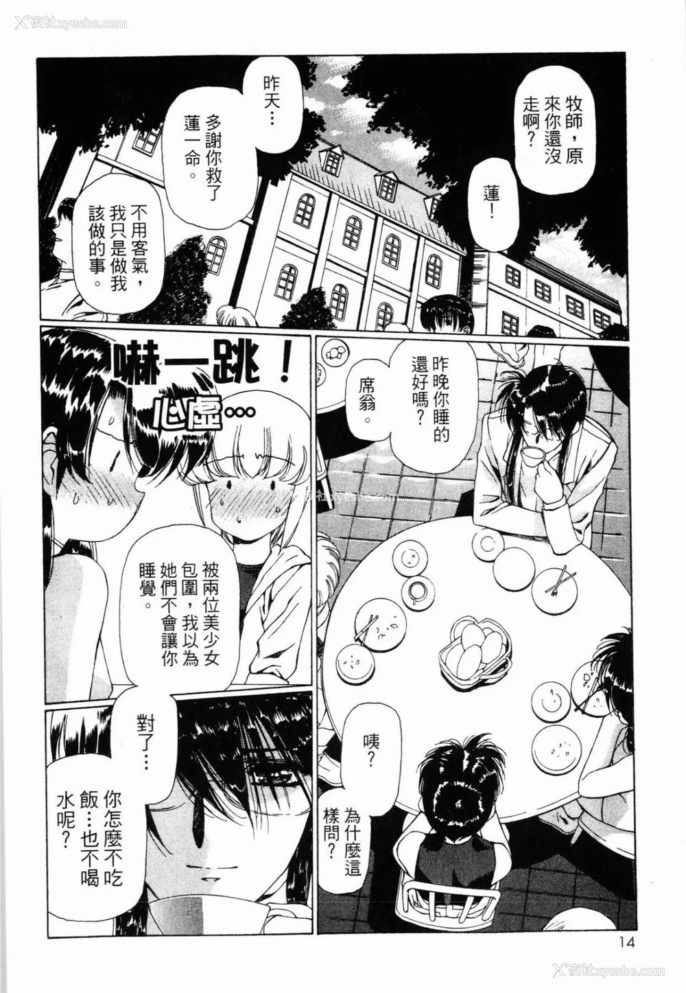14P - [うるし原智志] ダーククリムゾン 03