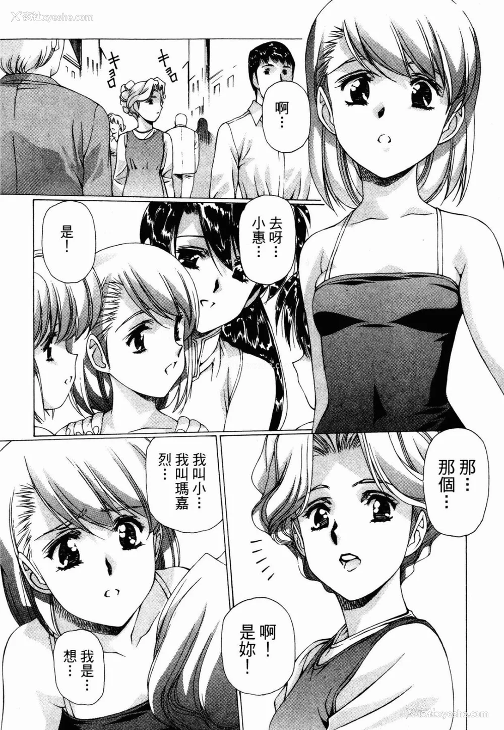 152P - [うるし原智志] ダーククリムゾン 03