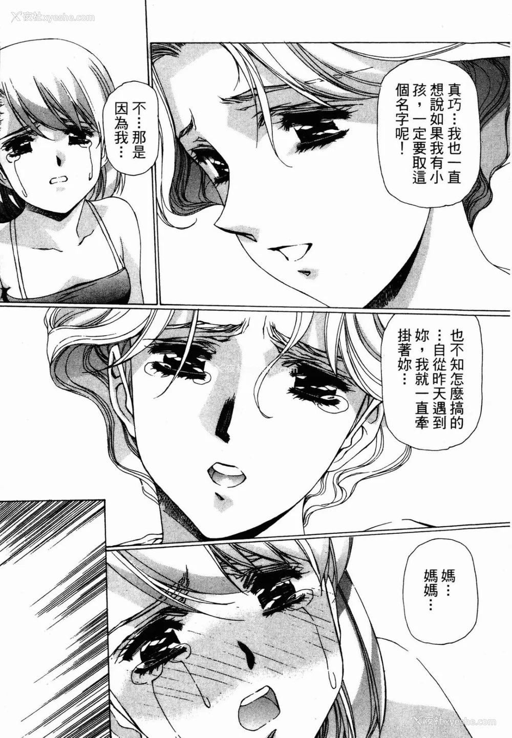 153P - [うるし原智志] ダーククリムゾン 03