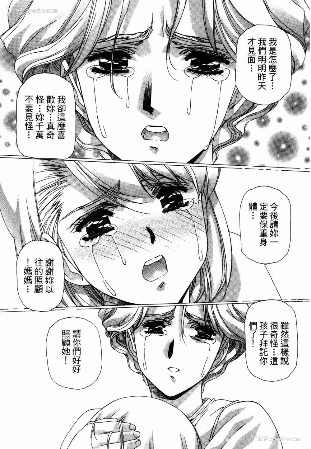 155P - [うるし原智志] ダーククリムゾン 03