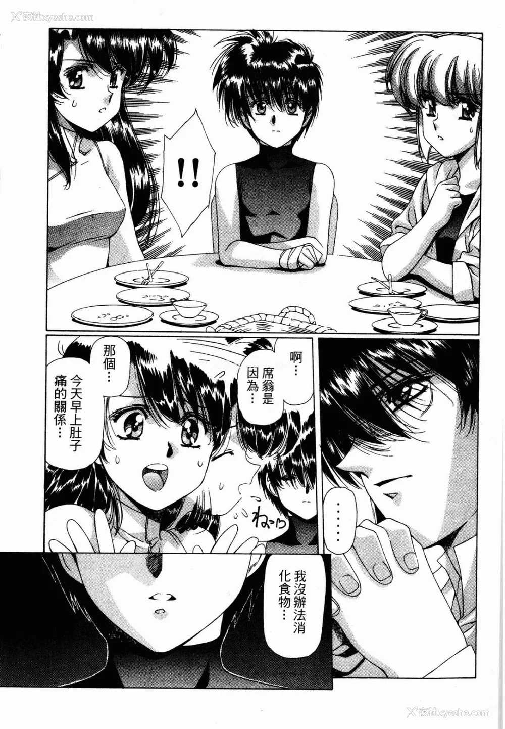 15P - [うるし原智志] ダーククリムゾン 03