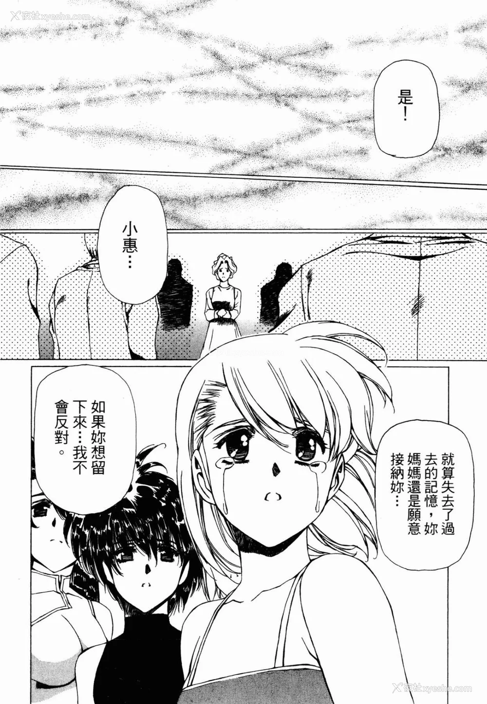 156P - [うるし原智志] ダーククリムゾン 03