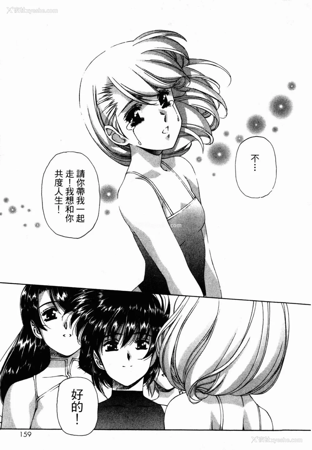 157P - [うるし原智志] ダーククリムゾン 03