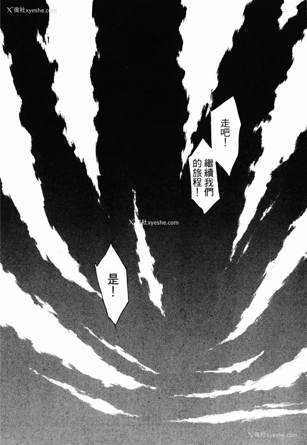 158P - [うるし原智志] ダーククリムゾン 03