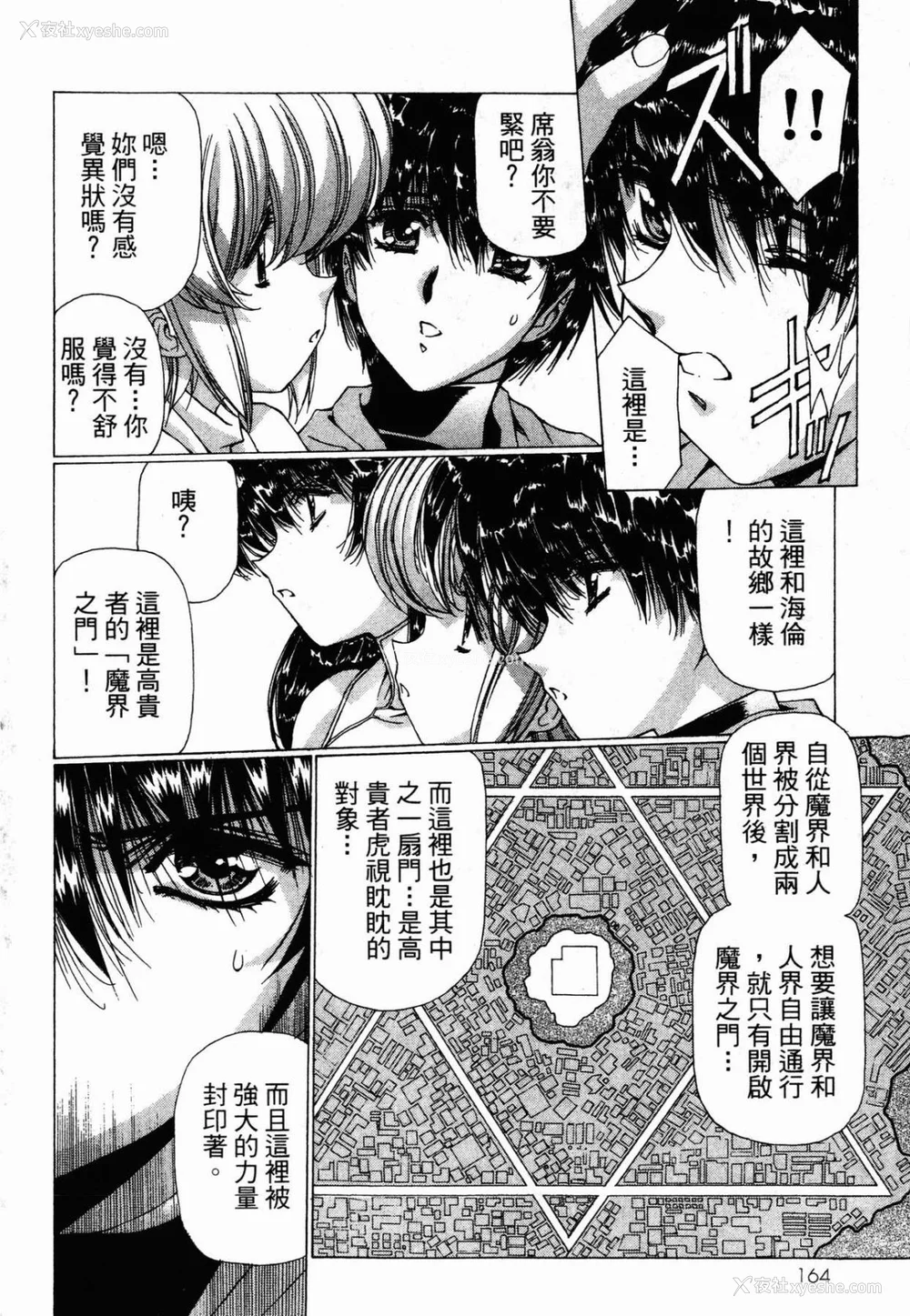 161P - [うるし原智志] ダーククリムゾン 03