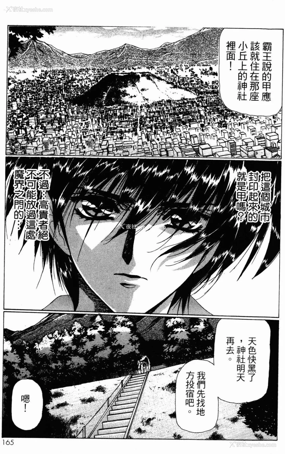 162P - [うるし原智志] ダーククリムゾン 03