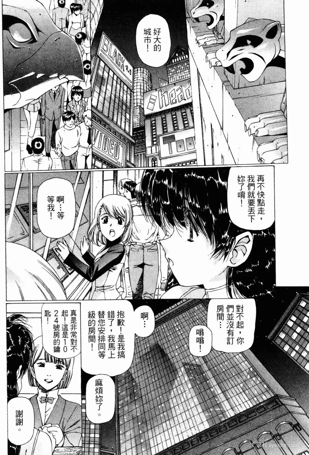 163P - [うるし原智志] ダーククリムゾン 03