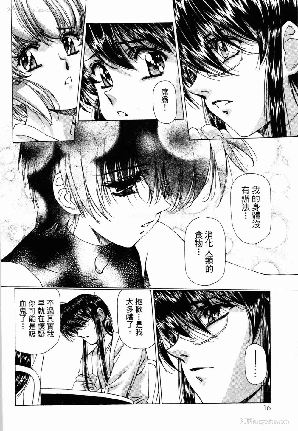 16P - [うるし原智志] ダーククリムゾン 03