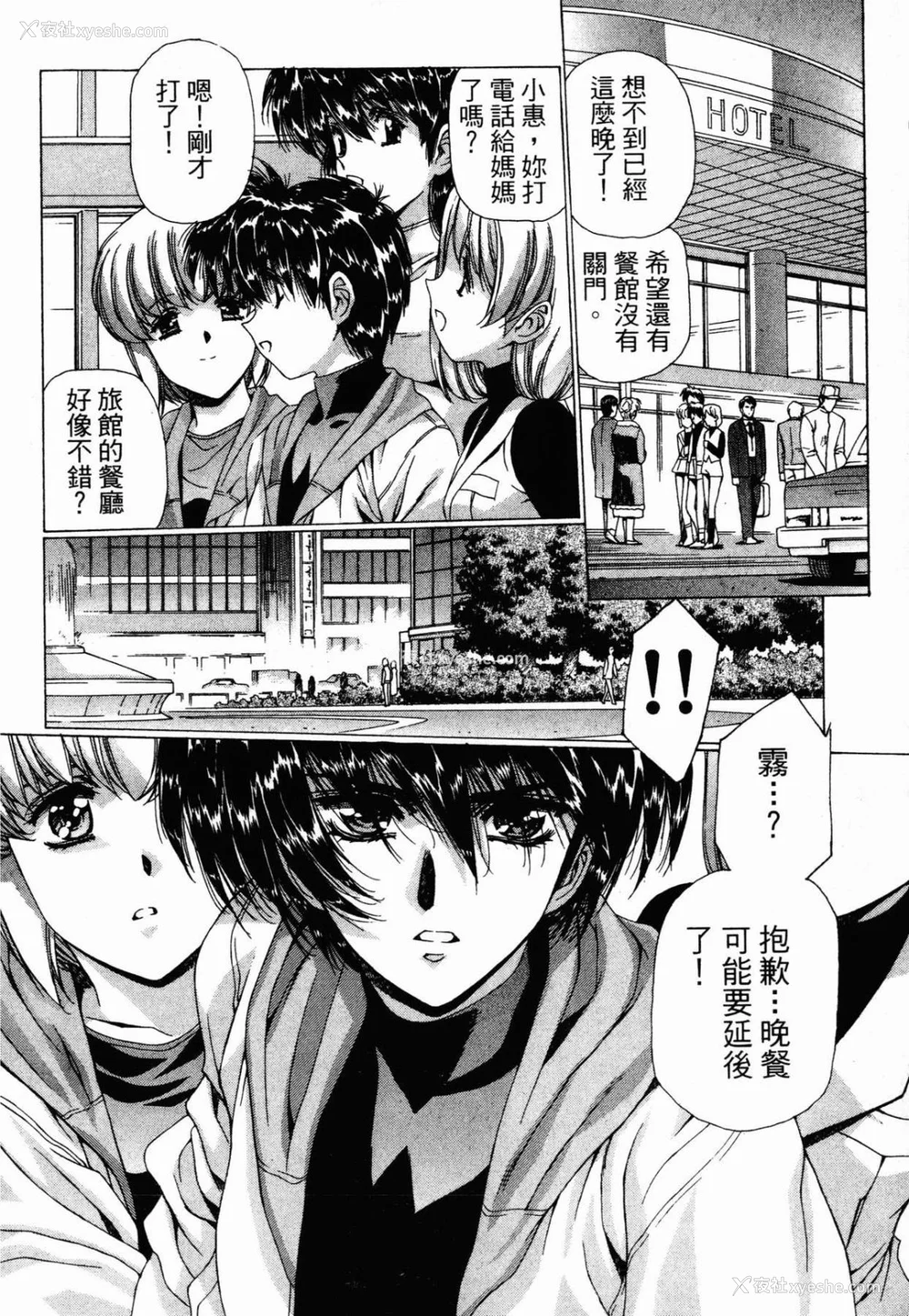 171P - [うるし原智志] ダーククリムゾン 03