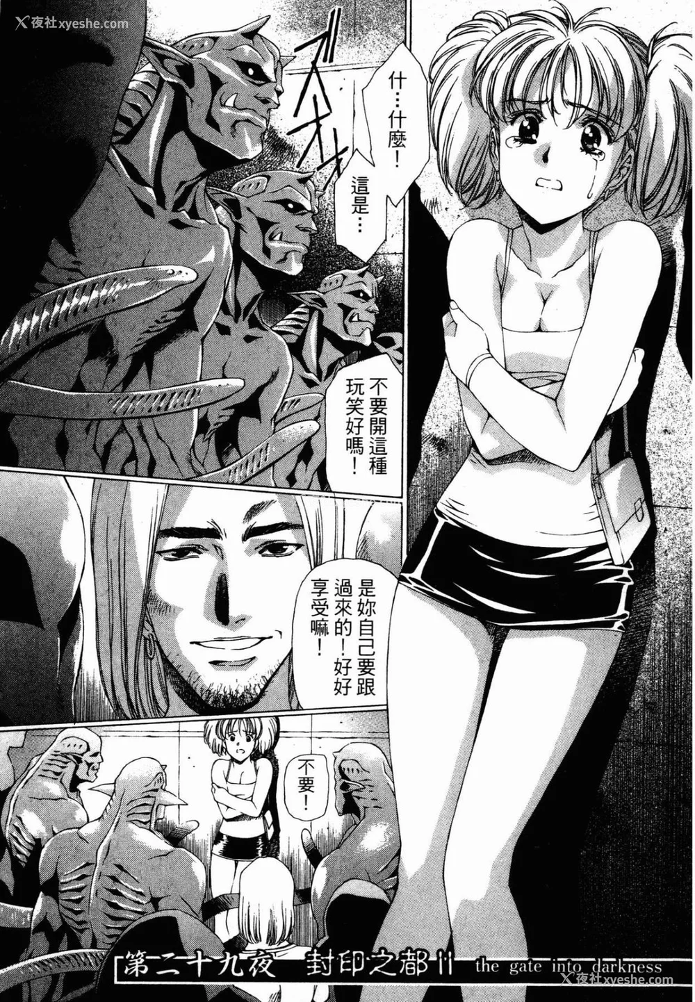 172P - [うるし原智志] ダーククリムゾン 03