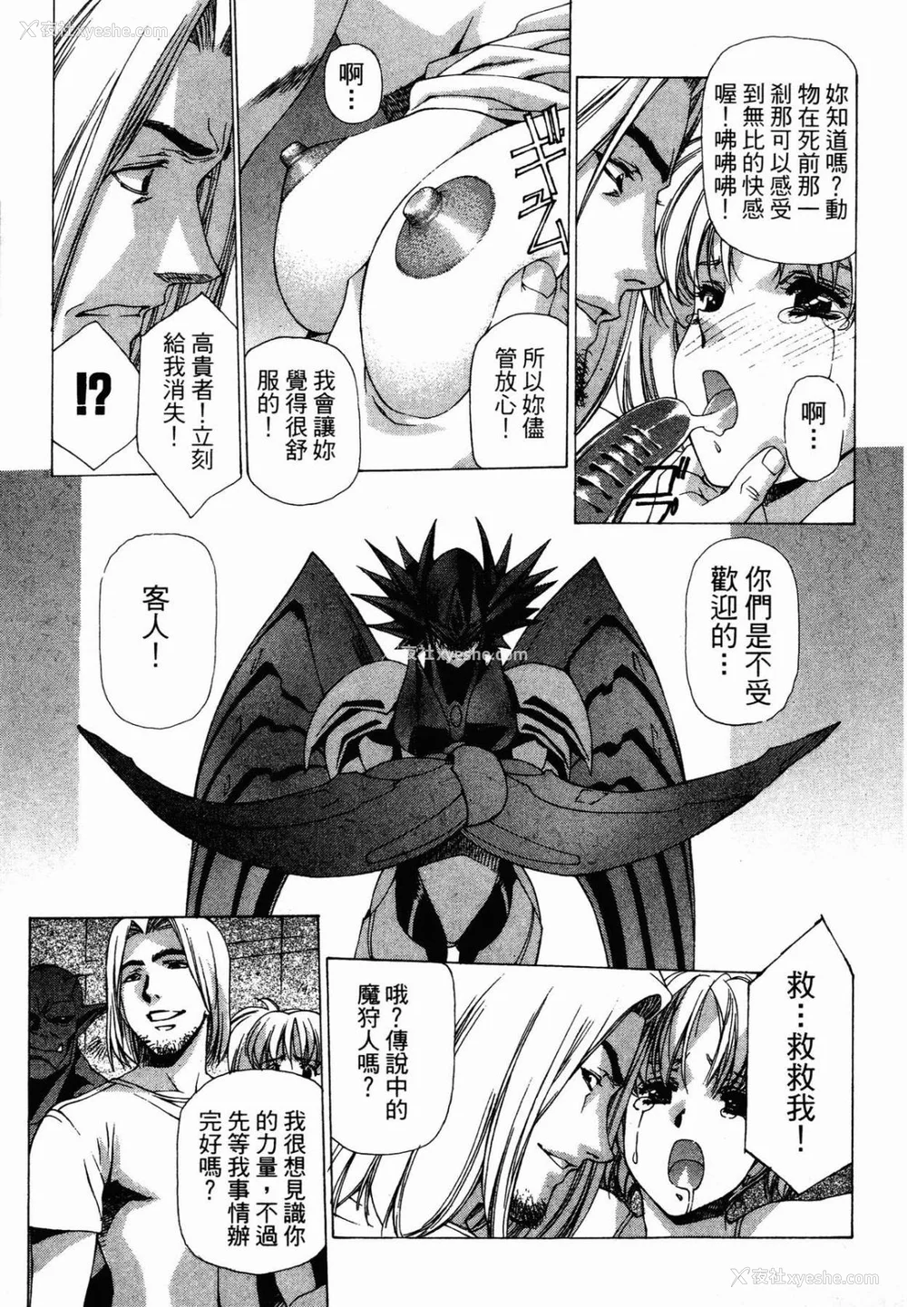 174P - [うるし原智志] ダーククリムゾン 03