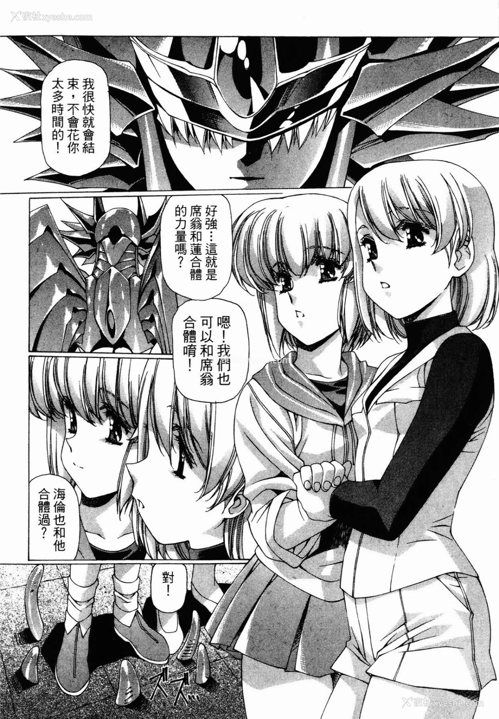 175P - [うるし原智志] ダーククリムゾン 03
