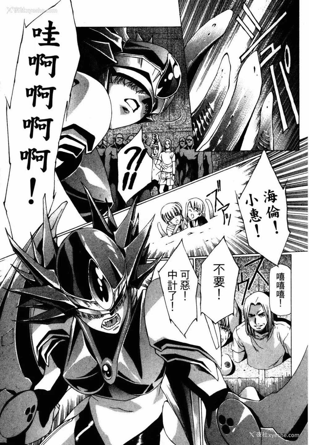 176P - [うるし原智志] ダーククリムゾン 03