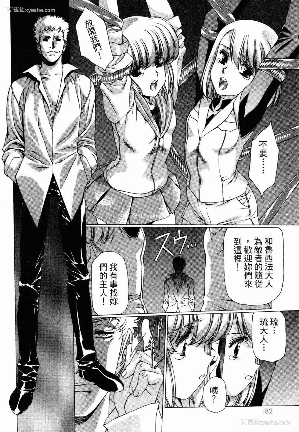 179P - [うるし原智志] ダーククリムゾン 03