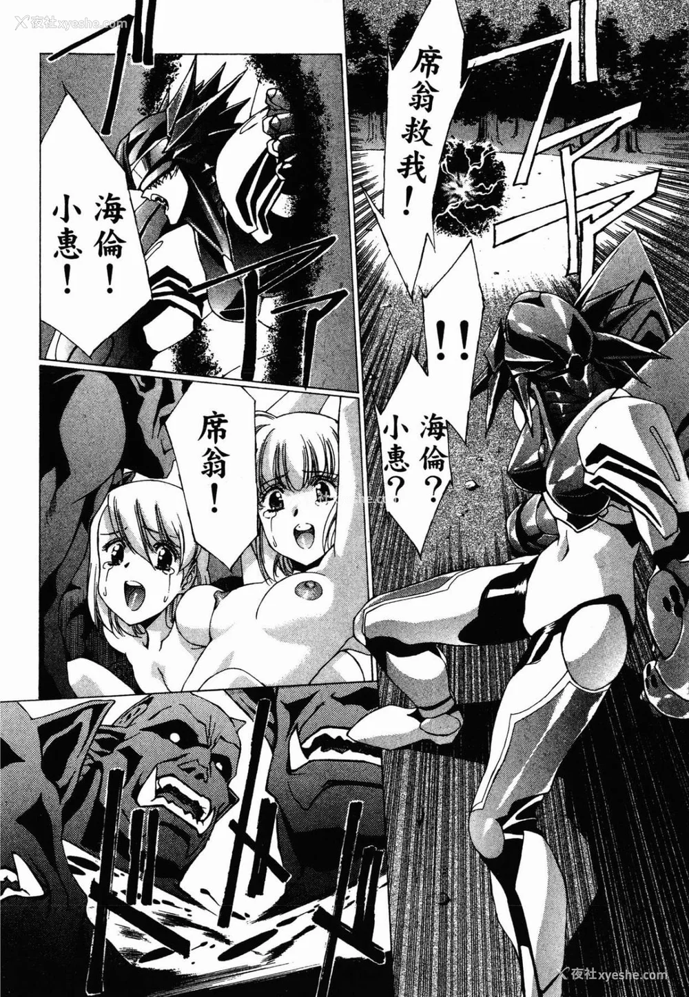 185P - [うるし原智志] ダーククリムゾン 03