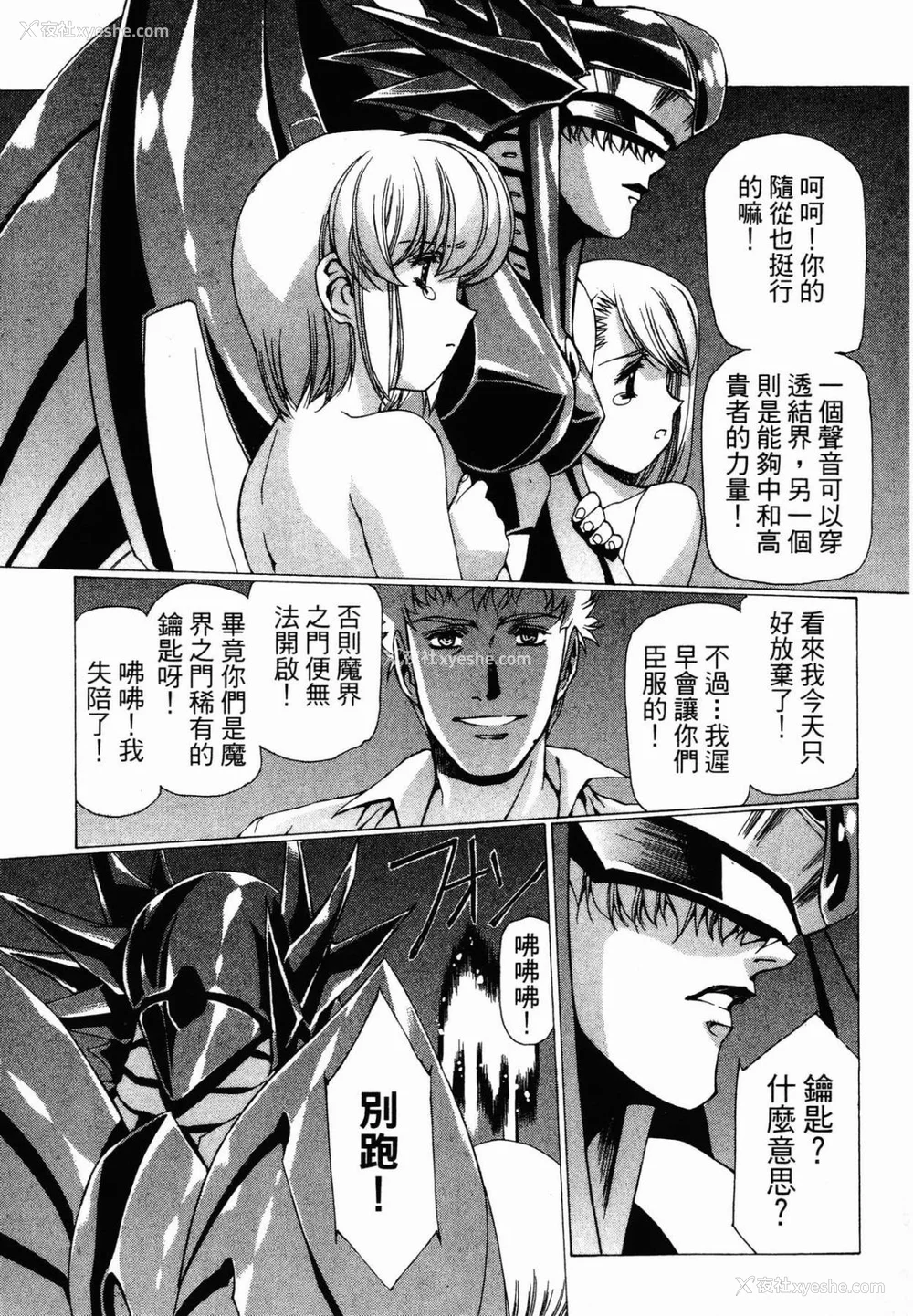 186P - [うるし原智志] ダーククリムゾン 03