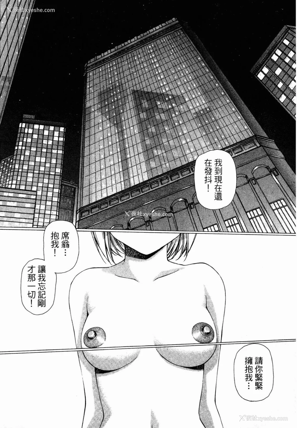 188P - [うるし原智志] ダーククリムゾン 03