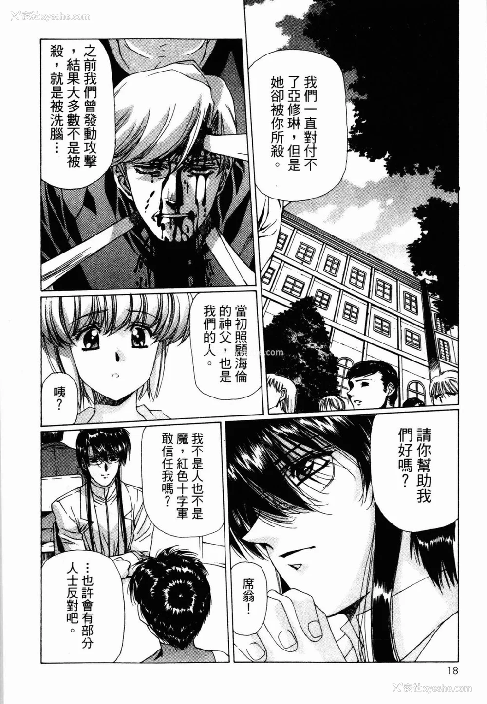 18P - [うるし原智志] ダーククリムゾン 03