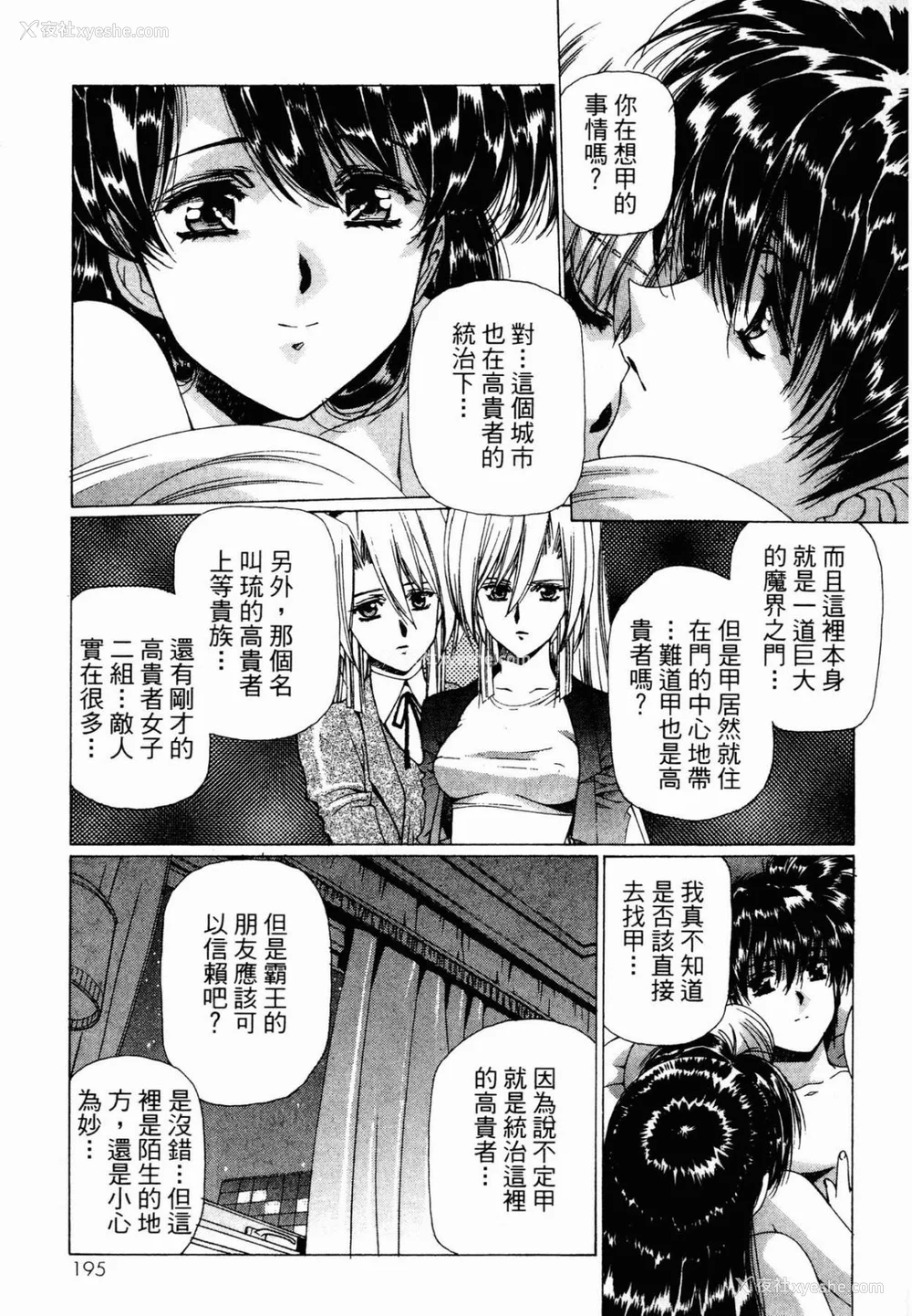 192P - [うるし原智志] ダーククリムゾン 03