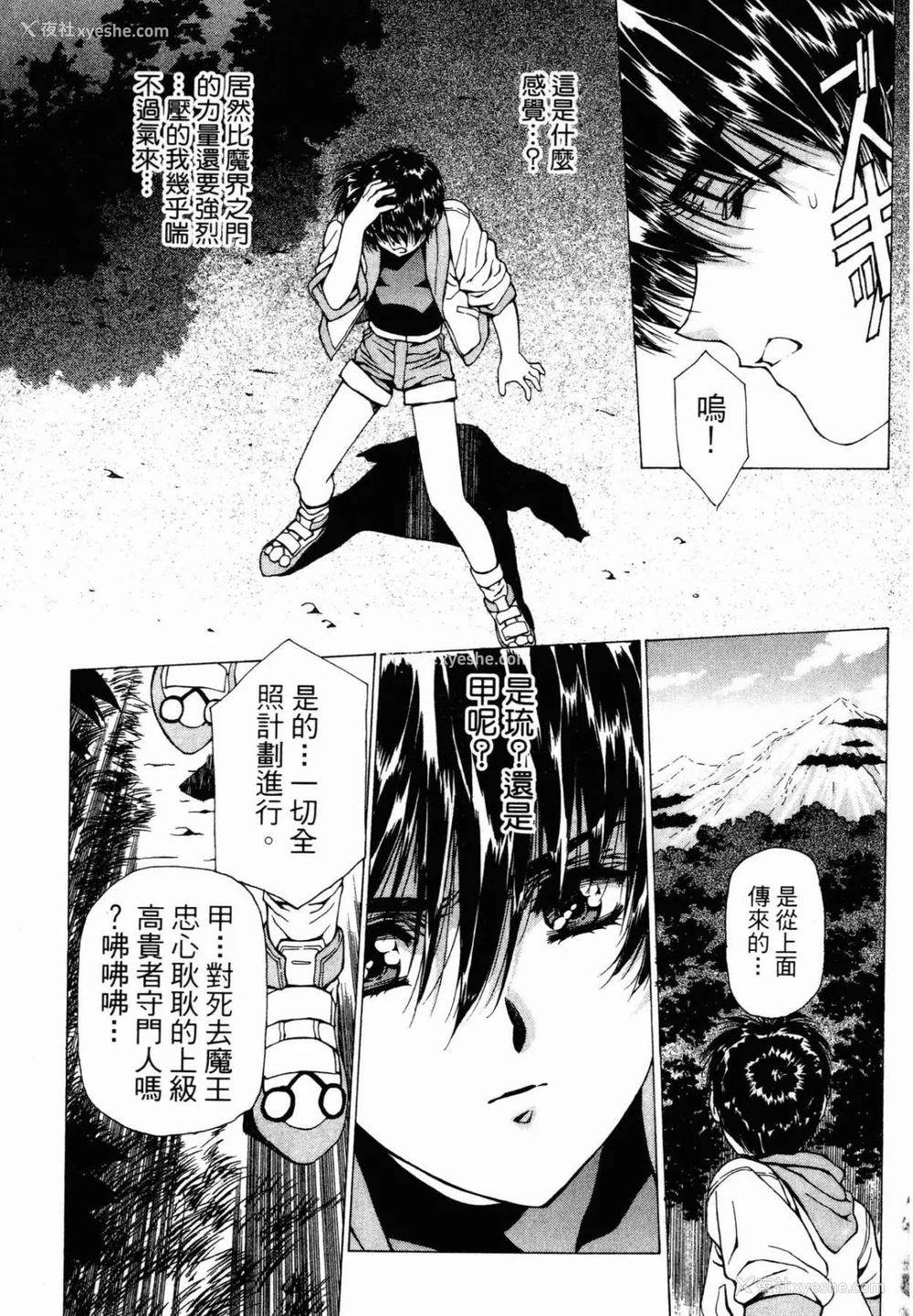 194P - [うるし原智志] ダーククリムゾン 03