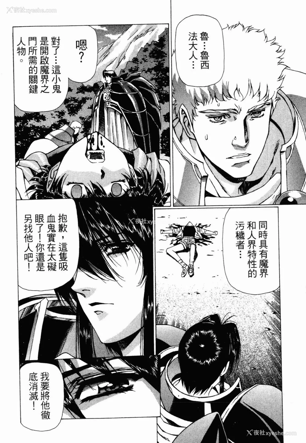 199P - [うるし原智志] ダーククリムゾン 03