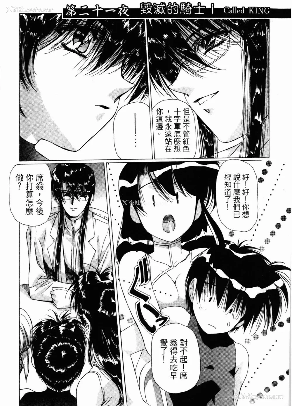 19P - [うるし原智志] ダーククリムゾン 03