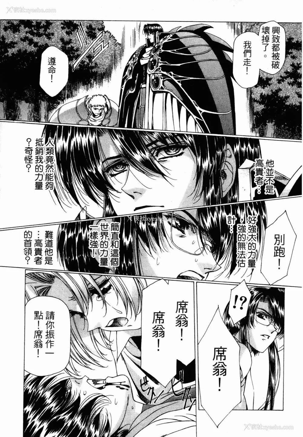 202P - [うるし原智志] ダーククリムゾン 03
