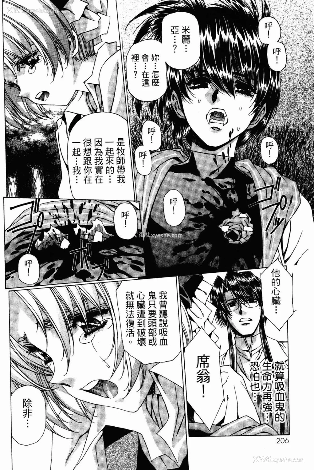 203P - [うるし原智志] ダーククリムゾン 03