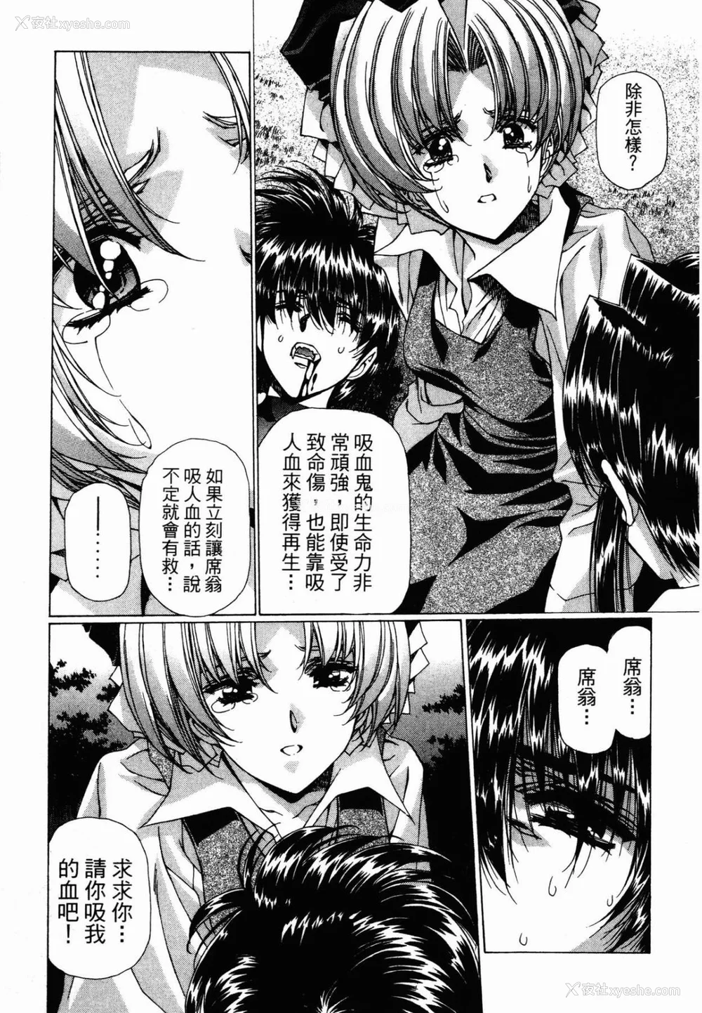 204P - [うるし原智志] ダーククリムゾン 03