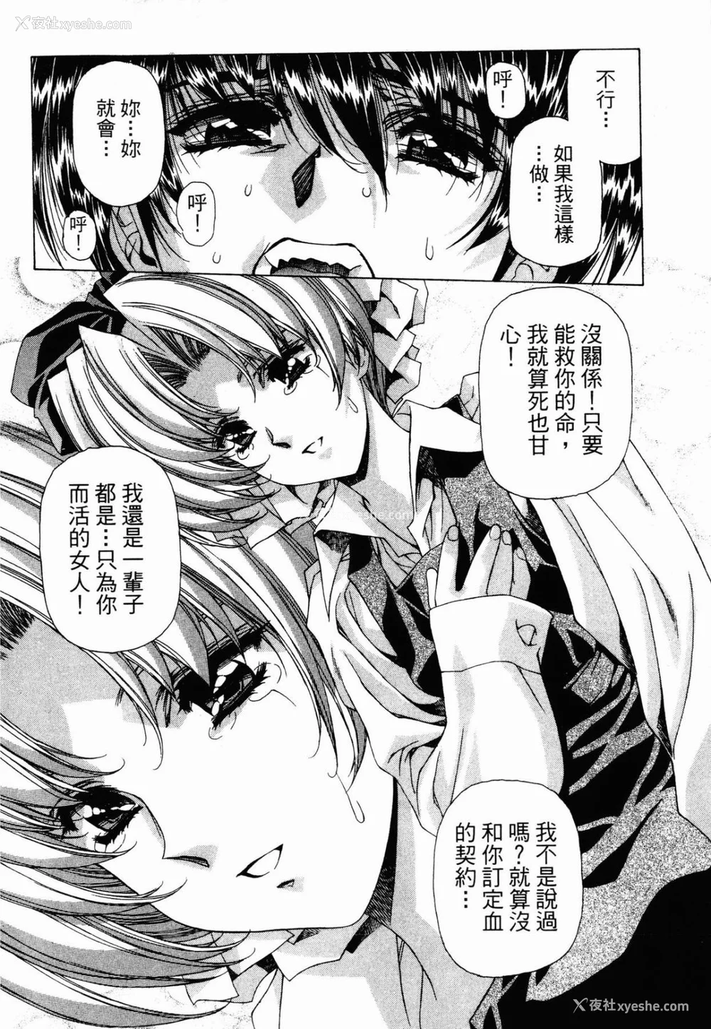 205P - [うるし原智志] ダーククリムゾン 03