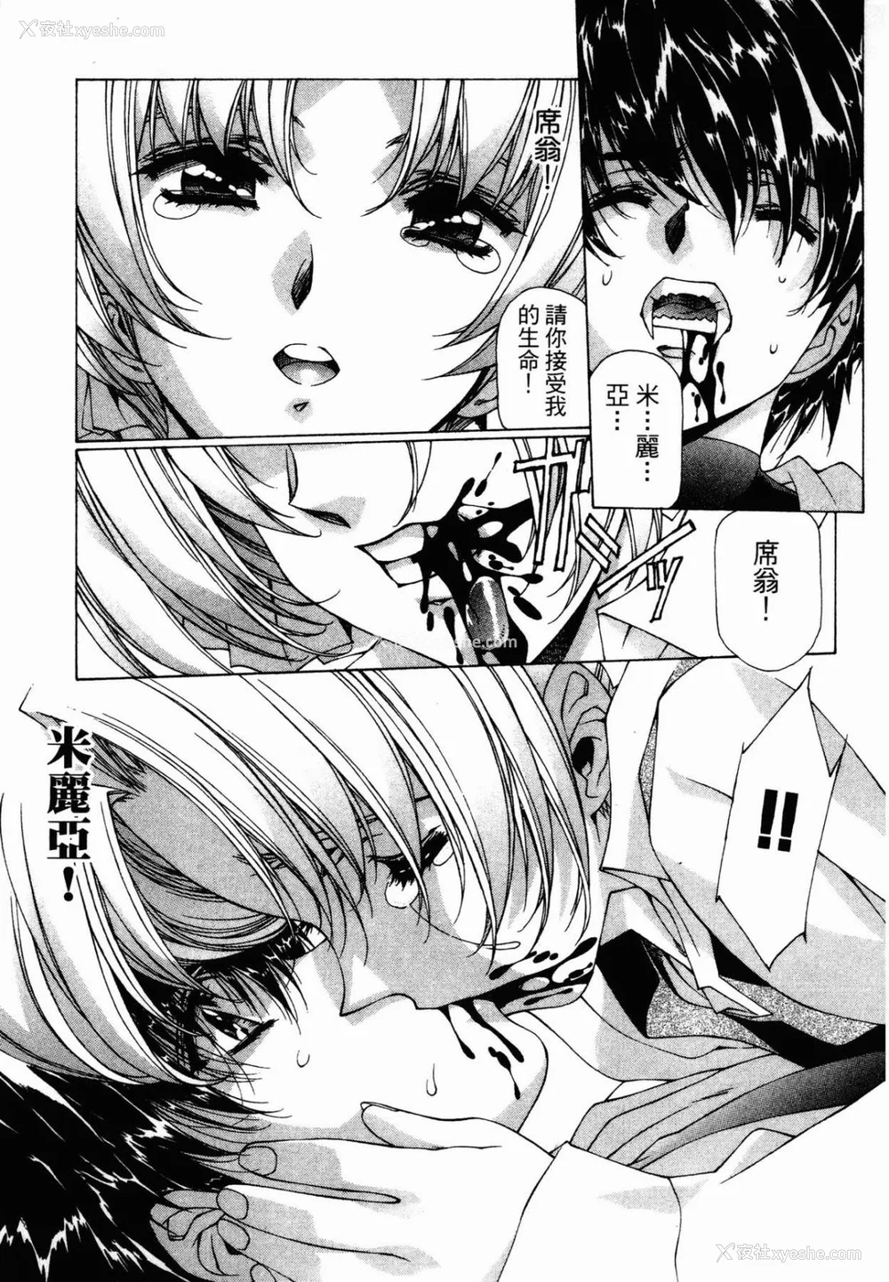 206P - [うるし原智志] ダーククリムゾン 03