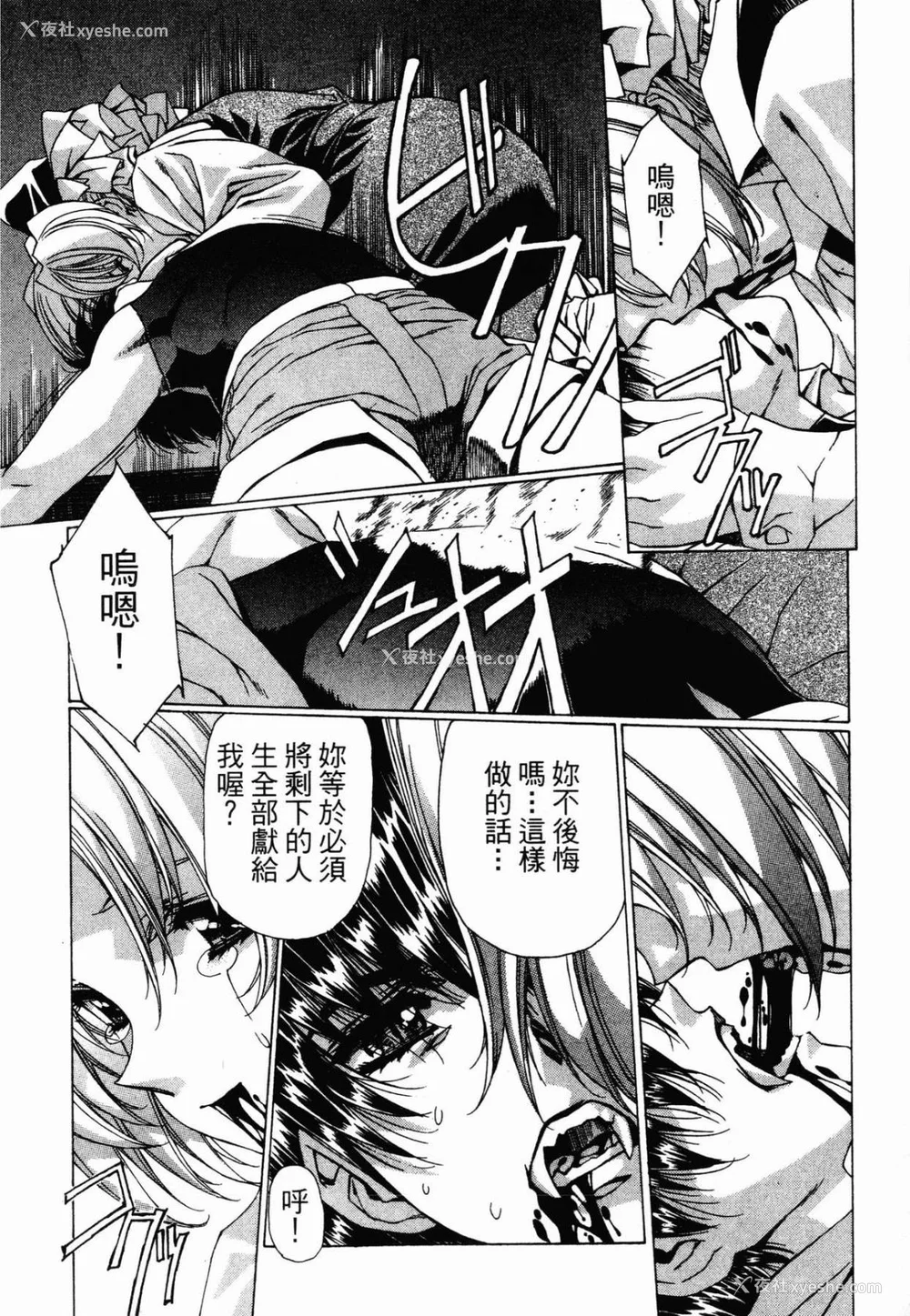 207P - [うるし原智志] ダーククリムゾン 03
